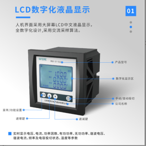 江苏斯菲尔电气WGK-31系列无功补偿控制器（